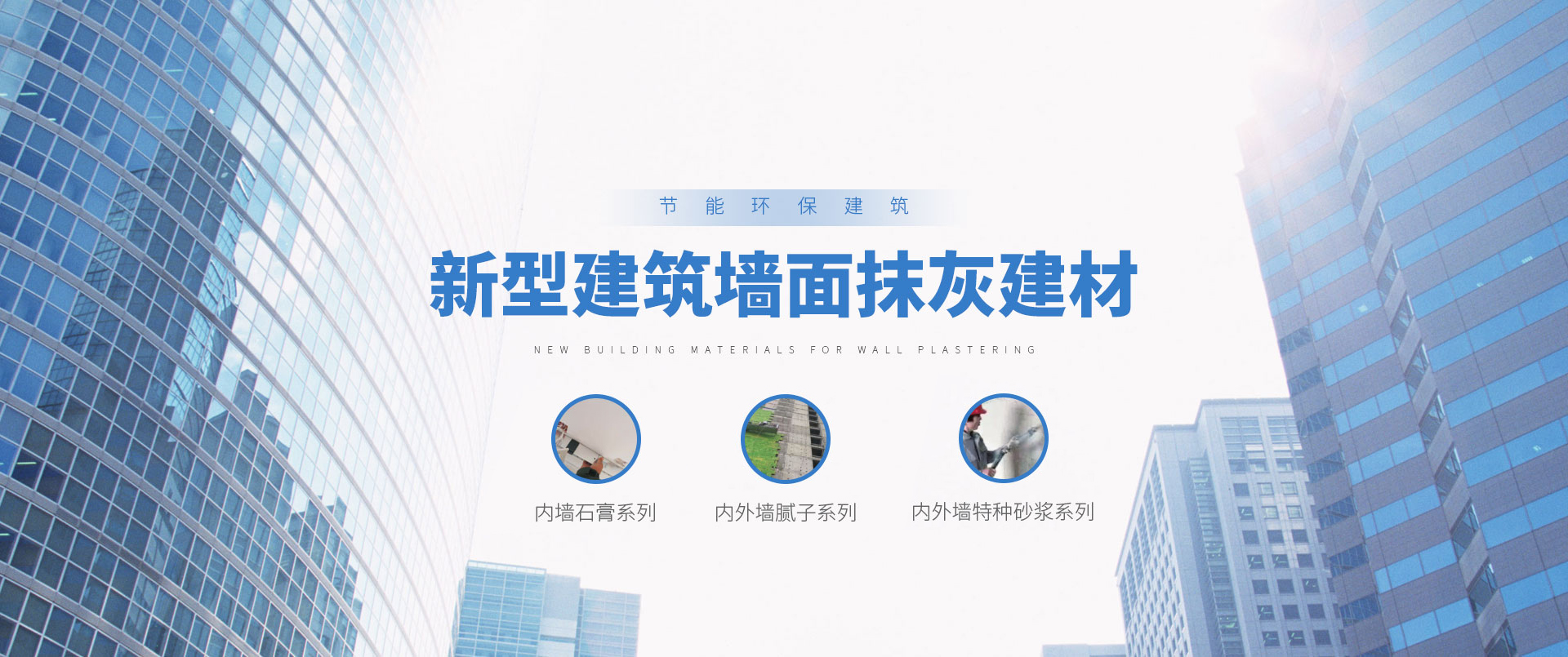 河南捷盈新型环保建材有限公司