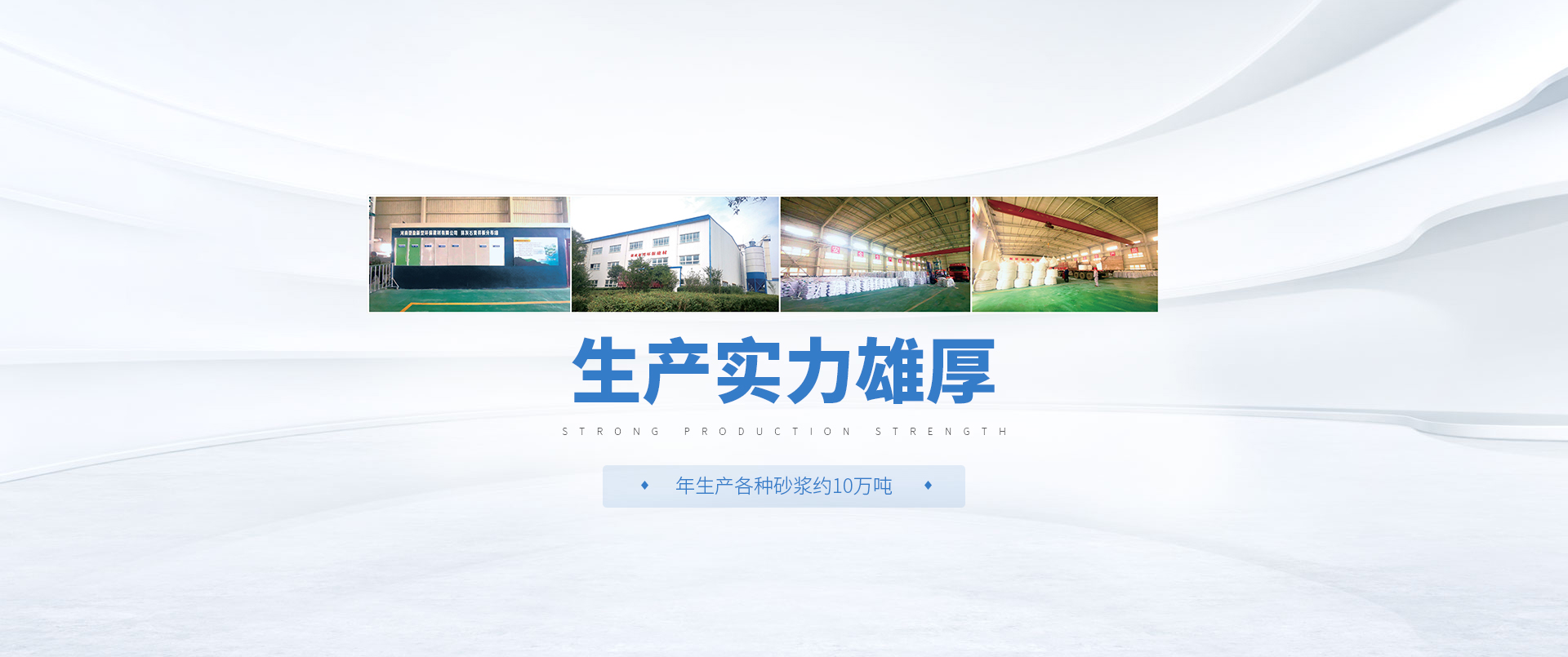 	 河南捷盈新型环保建材有限公司