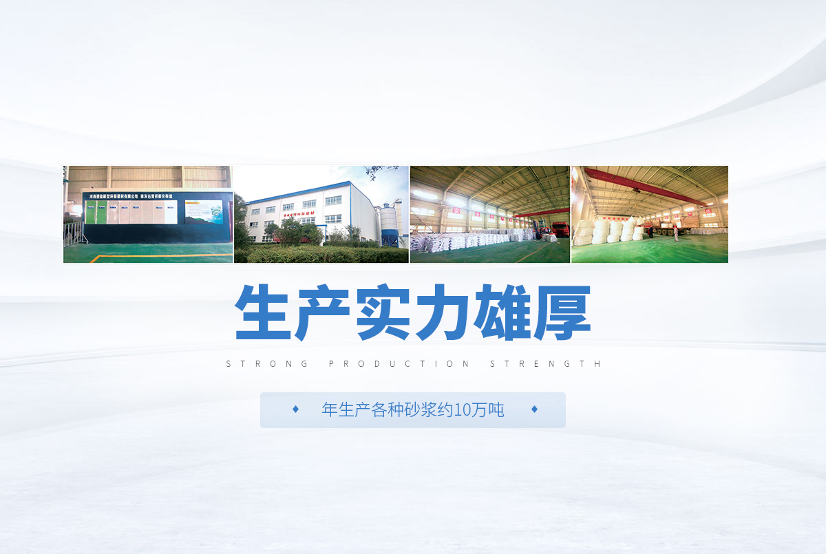 	 河南捷盈新型环保建材有限公司